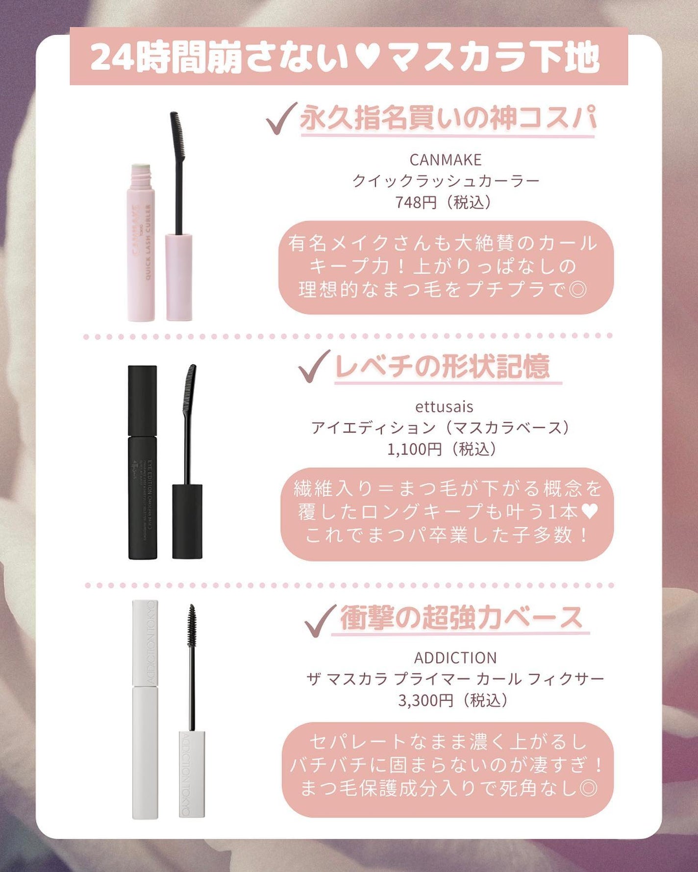 ロング&カールマスカラ アドバンストフィルム/ヒロインメイク/マスカラを使ったクチコミ(3枚目)