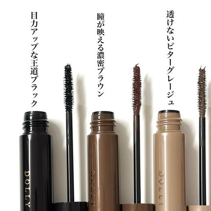 マイベストマスカラ/ドーリーウインク/マスカラを使ったクチコミ(4枚目)