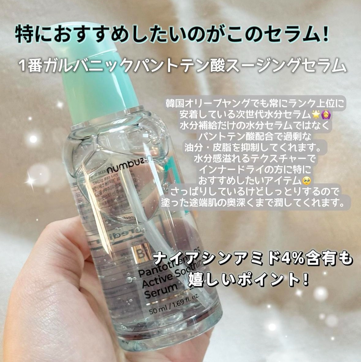 1番 青草たっぷり93％整肌トナー/numbuzin/化粧水を使ったクチコミ（2枚目）