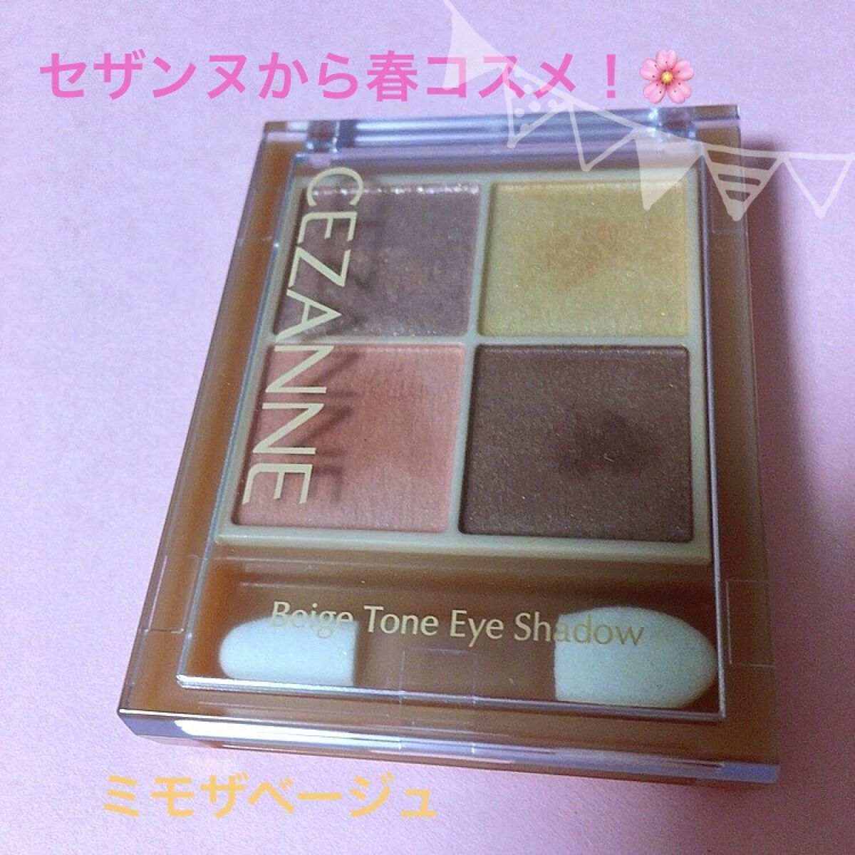 ベージュトーンアイシャドウ/CEZANNE/アイシャドウパレットを使ったクチコミ（1枚目）