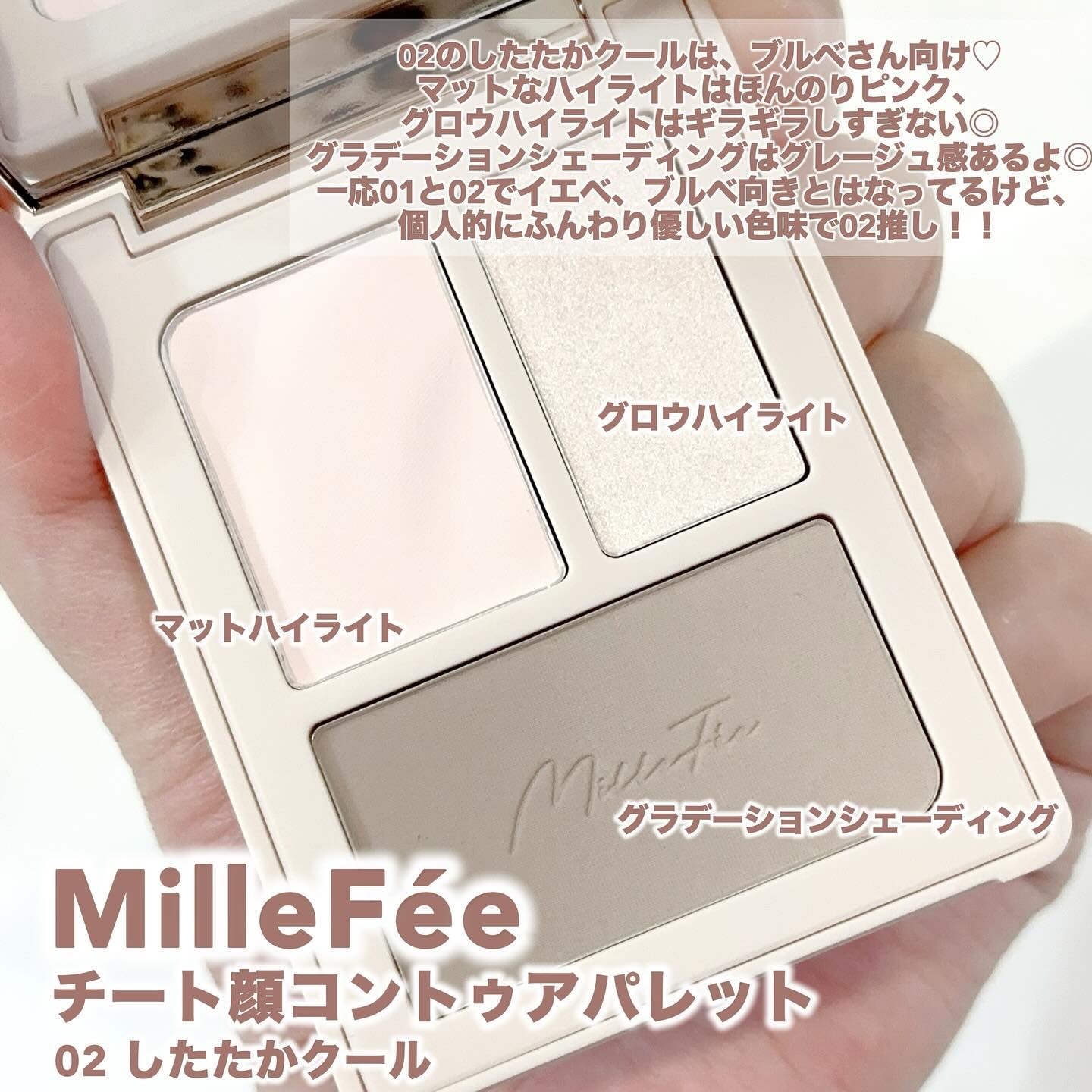 チート顔コントゥアパレット/MilleFée/パウダーハイライトを使ったクチコミ（3枚目）