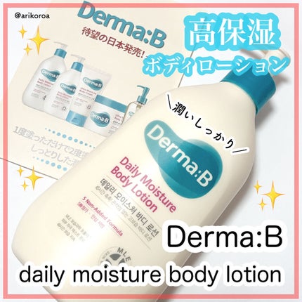 デイリーモイスチャーボディローション/Derma:B/ボディローションを使ったクチコミ(1枚目)