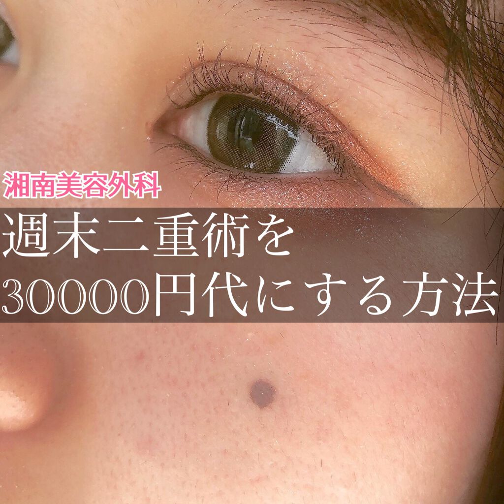 のびーるアイテープ（絆創膏タイプ、レギュラー）/DAISO/二重まぶた用アイテムを使ったクチコミ（1枚目）