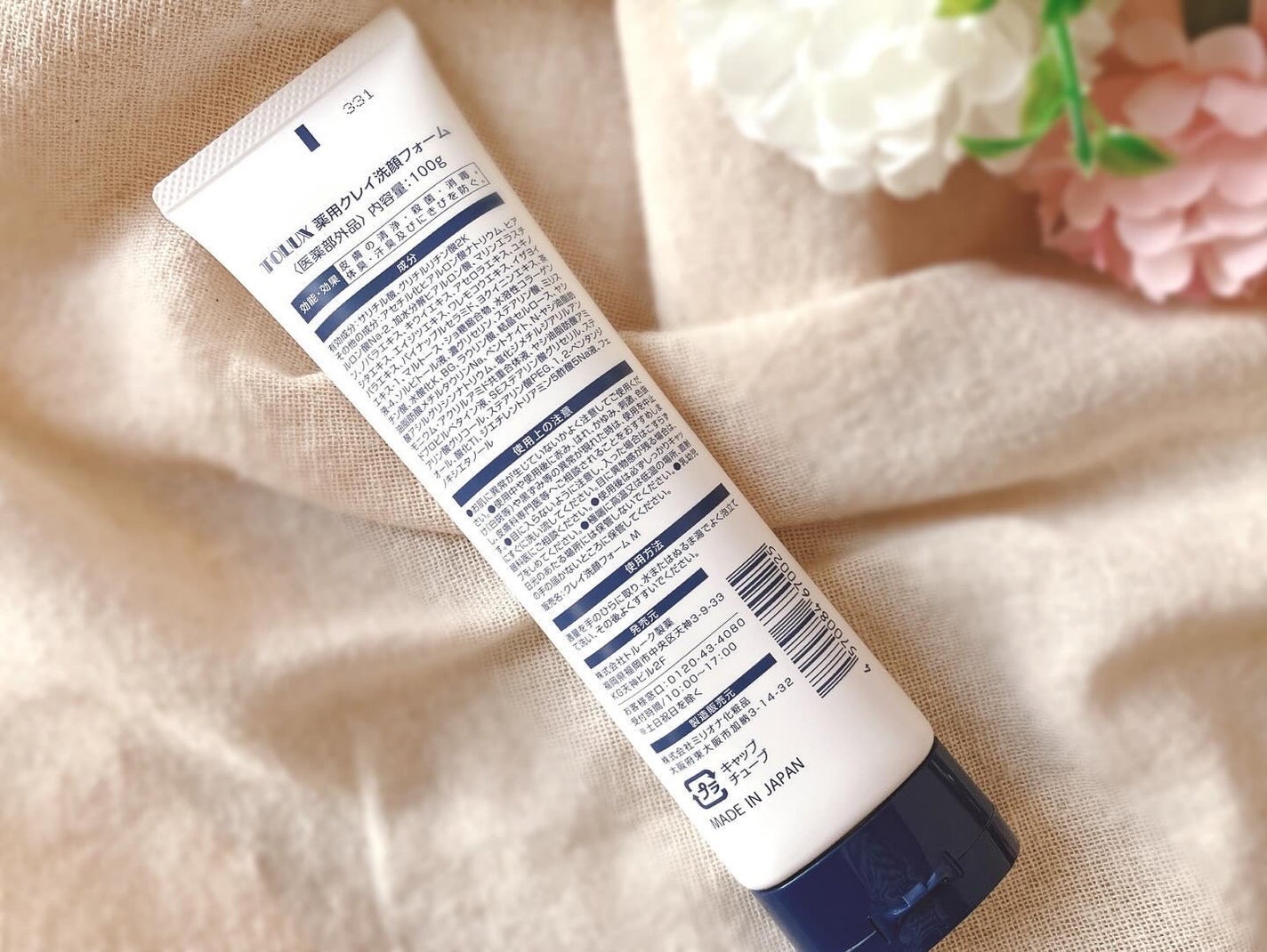 ぴぴちゃん22@フォロバ100% on LIPS 「#PRTOLUX薬用クレイ洗顔フォーム😌✅ニキビ予防✅黒ずみ軽..」(2枚目)