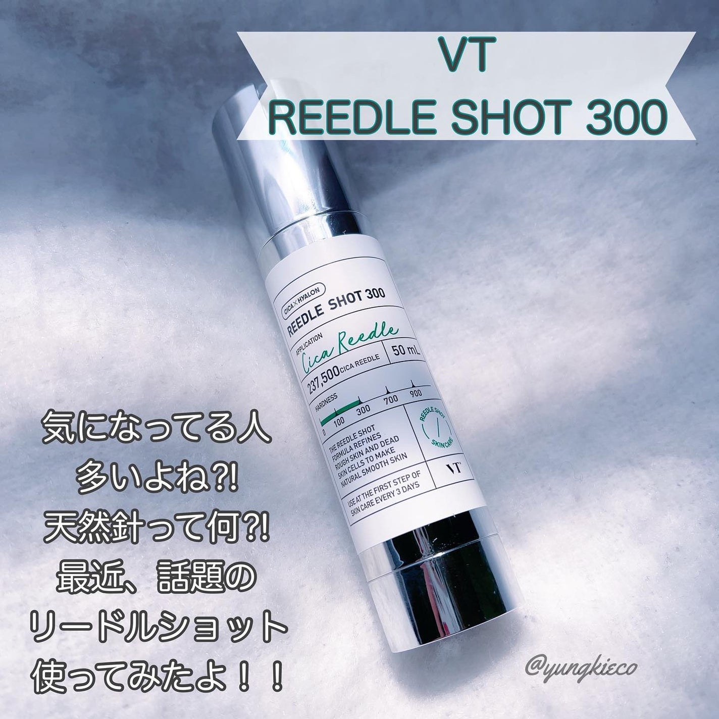 リードルショット300/VT/美容液を使ったクチコミ(1枚目)