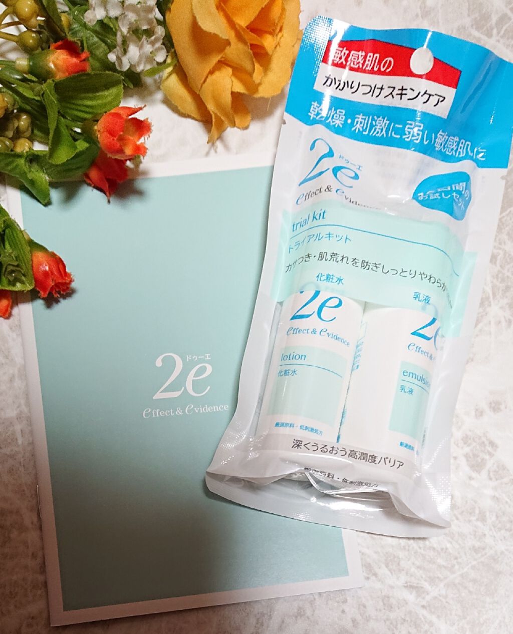 トライアルキット/2e/スキンケアキットを使ったクチコミ（1枚目）