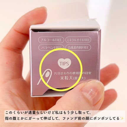 ジューシーパン グロッシージェリーハイライター/A’pieu/クリームハイライトを使ったクチコミ(5枚目)