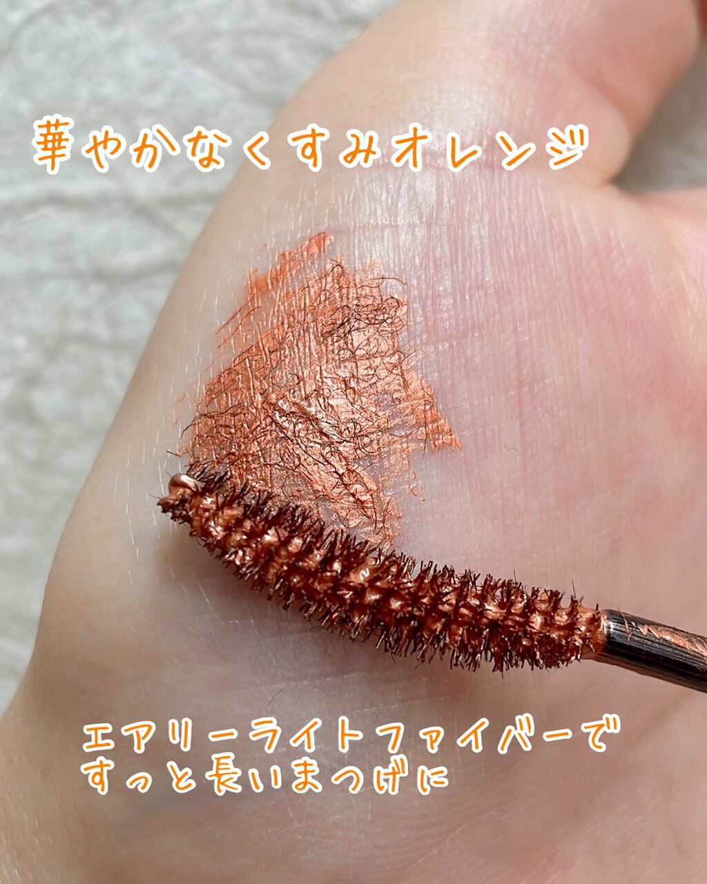 ラッシュニスタ N/MAYBELLINE NEW YORK/マスカラを使ったクチコミ(2枚目)