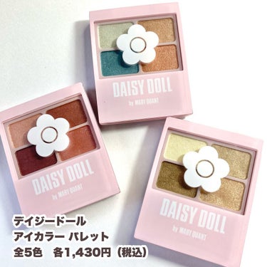 デイジードール アイカラー パレット G-01 アッシュミント/DAISY DOLL by MARY QUANT/アイシャドウパレットを使ったクチコミ（2枚目）