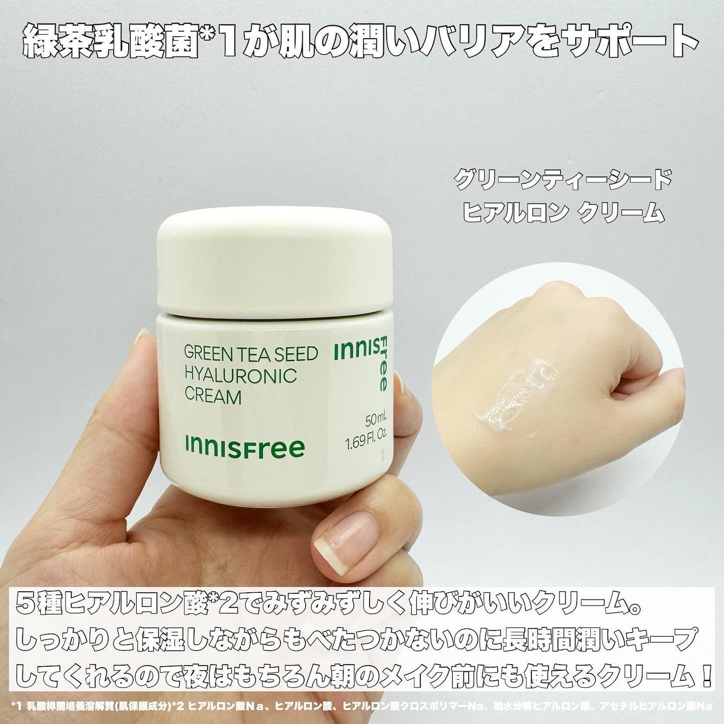 グリーンティー ヒアルロン スキン/innisfree/化粧水を使ったクチコミ(5枚目)