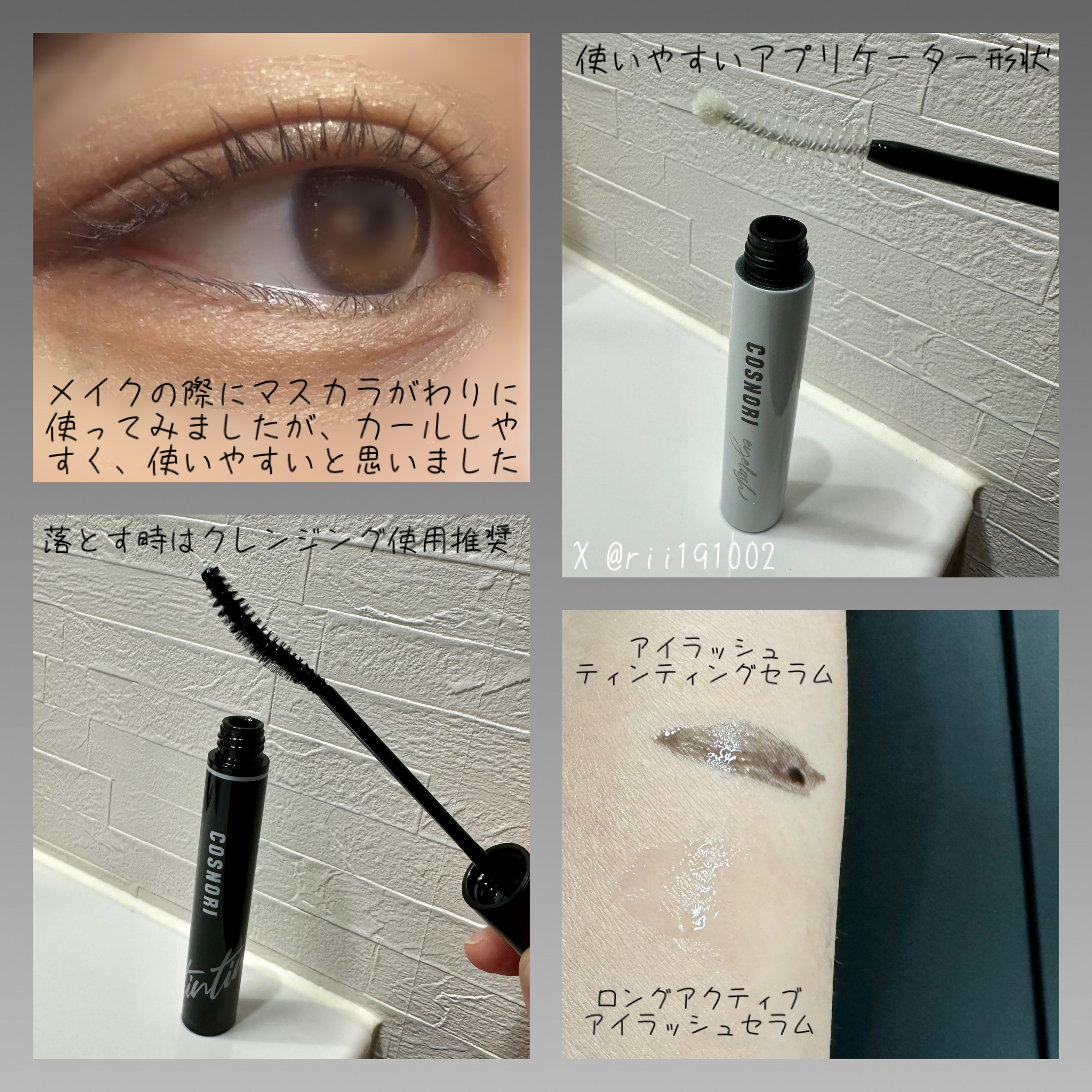 ロングアクティブアイラッシュセラム/COSNORI/まつげ美容液を使ったクチコミ（2枚目）