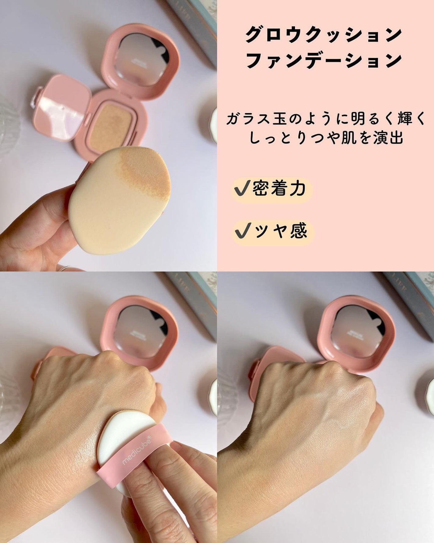 プロ グルタチオン グロウクッションファンデーション/MEDICUBE/クッションファンデーションを使ったクチコミ(4枚目)