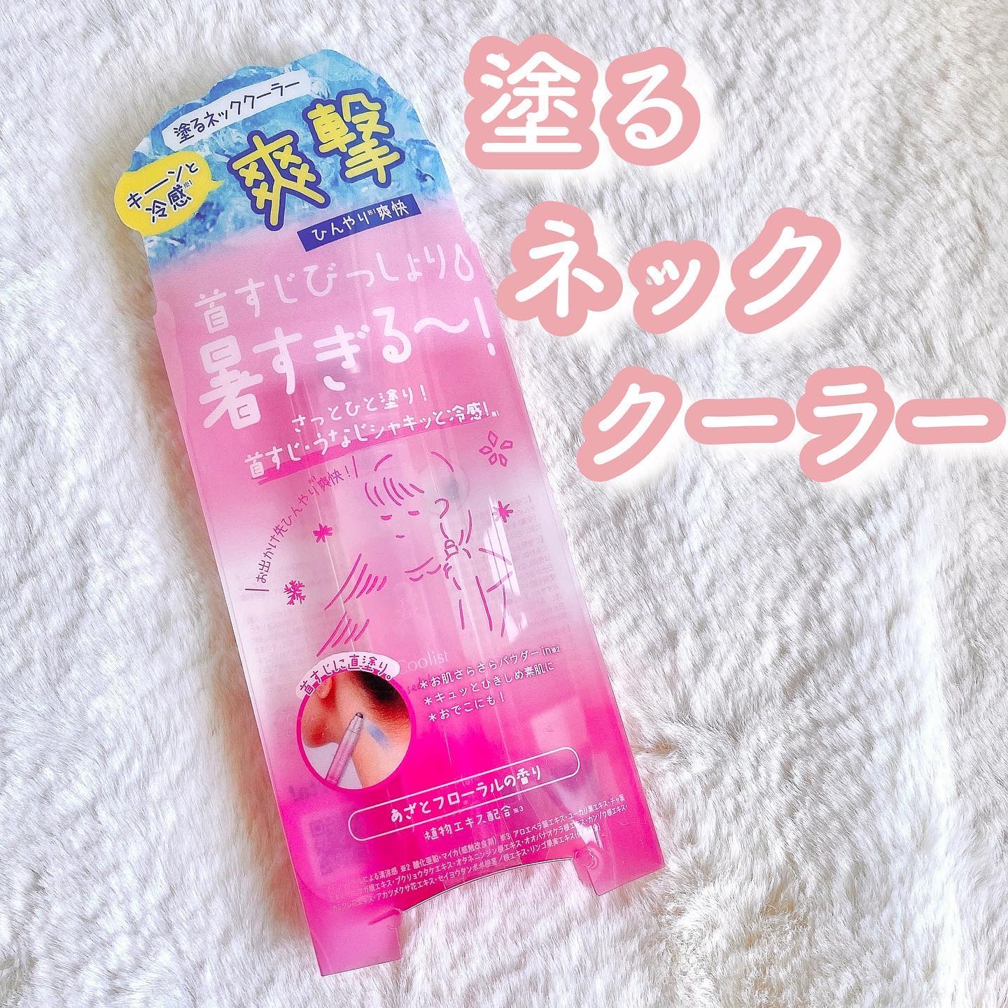 アセダレーヌ あざとフローラル/Coolist/デオドラント・制汗剤を使ったクチコミ（1枚目）