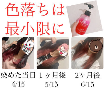 試してみた カラーシャンプー Royd ロイド Lips