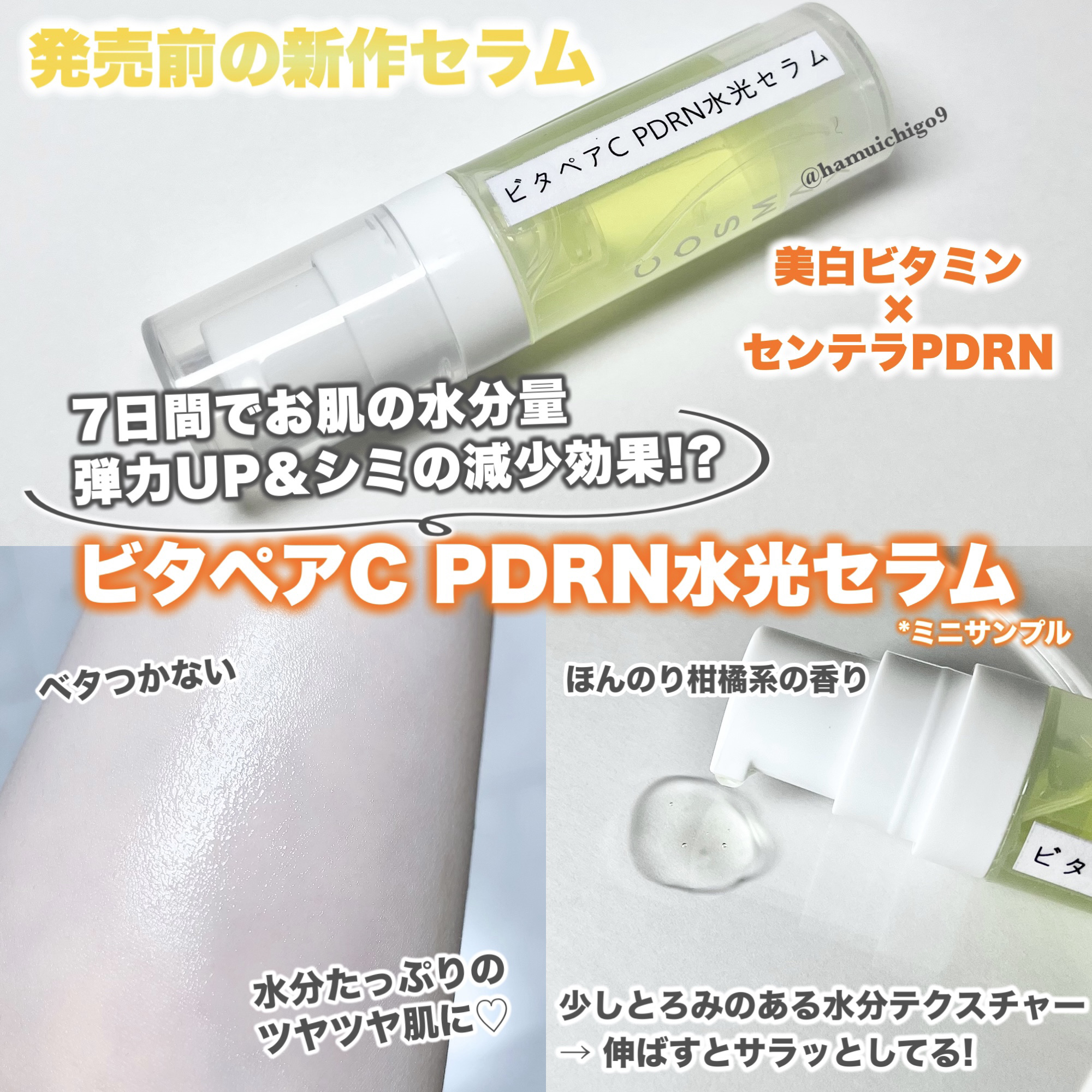 マリンPDRNデイリーシートマスク/ネイチャーリパブリック/シートマスク・パックを使ったクチコミ（2枚目）