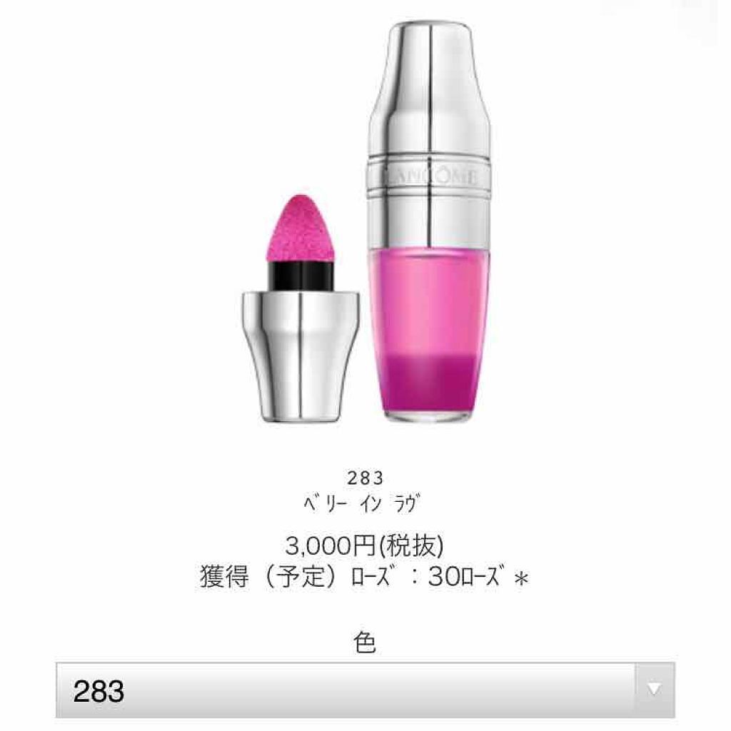 ジューシー シェイカー/LANCOME/リップグロスを使ったクチコミ（3枚目）