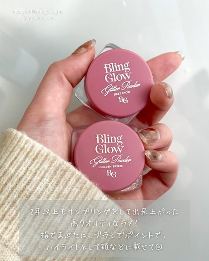 グリッターパウダー/BLING GLOW/パウダーハイライトを使ったクチコミ(5枚目)