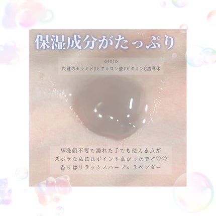 クレージュ クリアクレンジング/CLAYGE/クレンジングジェルを使ったクチコミ(2枚目)