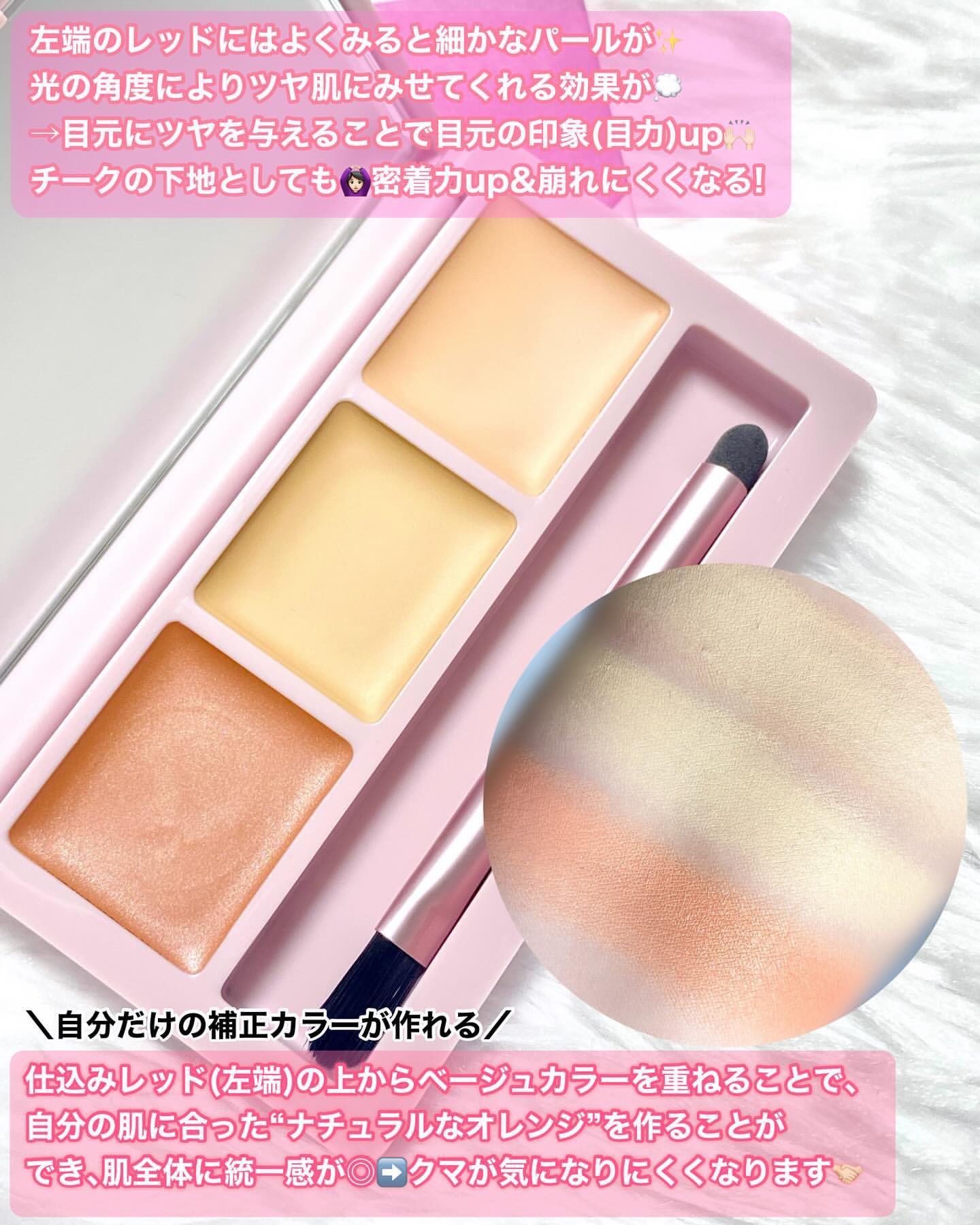 デイジードール コンシーラー パレット R-01/DAISY DOLL by MARY QUANT/パレットコンシーラーを使ったクチコミ（3枚目）