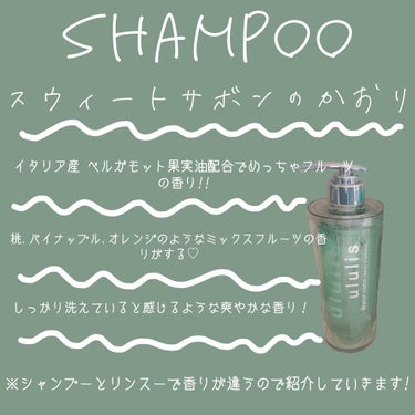 ウォーターコンク モイストシャンプー/ヘアトリートメント シャンプー 340ml/ululis/シャンプー・コンディショナーを使ったクチコミ（3枚目）