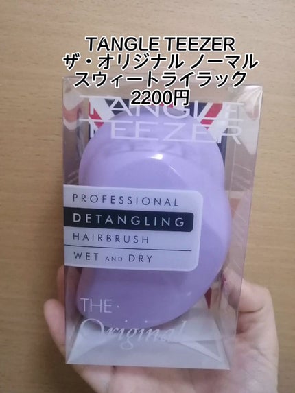 ザ・オリジナル ノーマル スウィートライラック/TANGLE TEEZER/ヘアブラシの画像