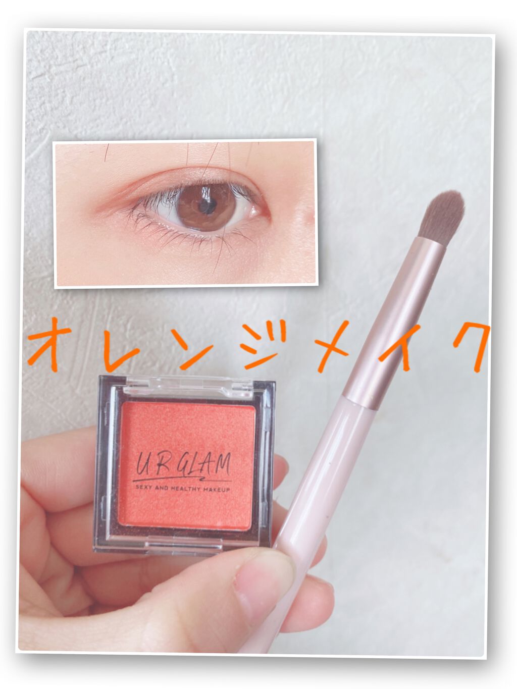 UR GLAM　POWDER EYESHADOW/U R GLAM/単色アイシャドウを使ったクチコミ（1枚目）