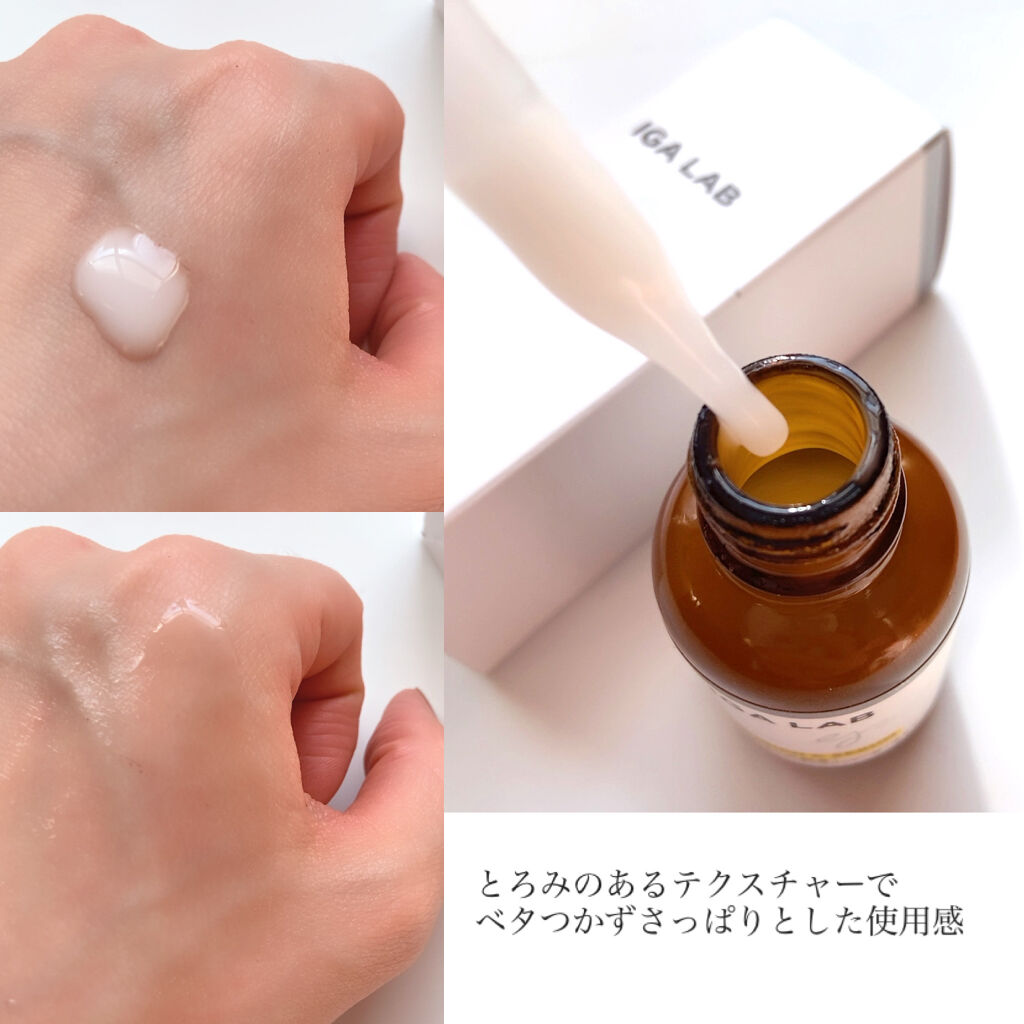 エンリッチCセラム/IGA LAB/美容液を使ったクチコミ（3枚目）