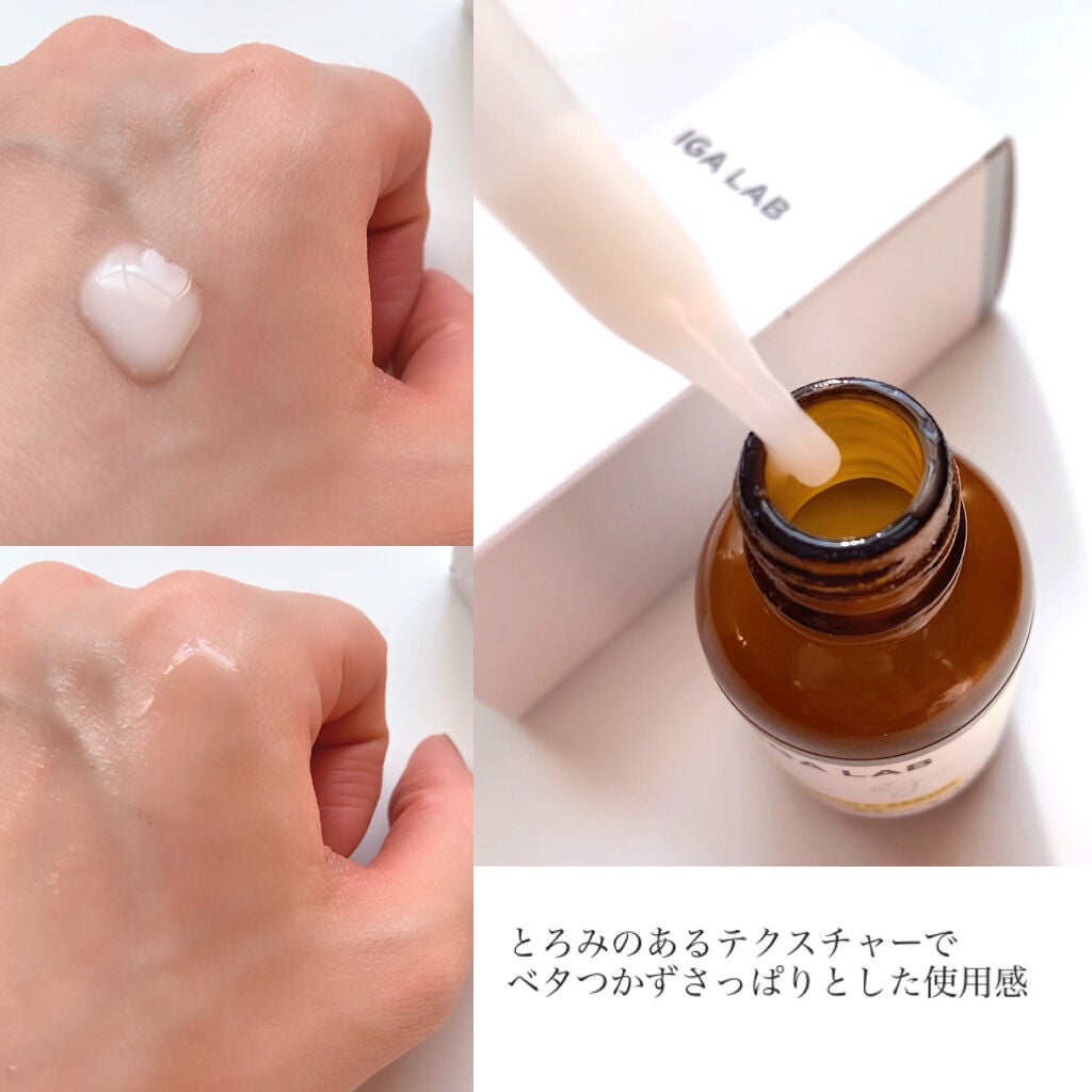 エンリッチCセラム/IGA LAB/美容液を使ったクチコミ(3枚目)