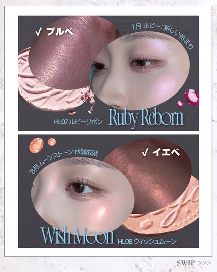 フィー グリッツストーンハイライター/fwee/パウダーハイライトを使ったクチコミ(7枚目)