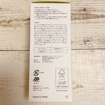 アイムユアヒーロー/SISI/クレンジングウォーターを使ったクチコミ(5枚目)