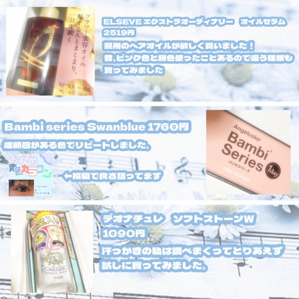 エッセンスインヘアミルク/オルビス/ヘアミルクを使ったクチコミ(4枚目)