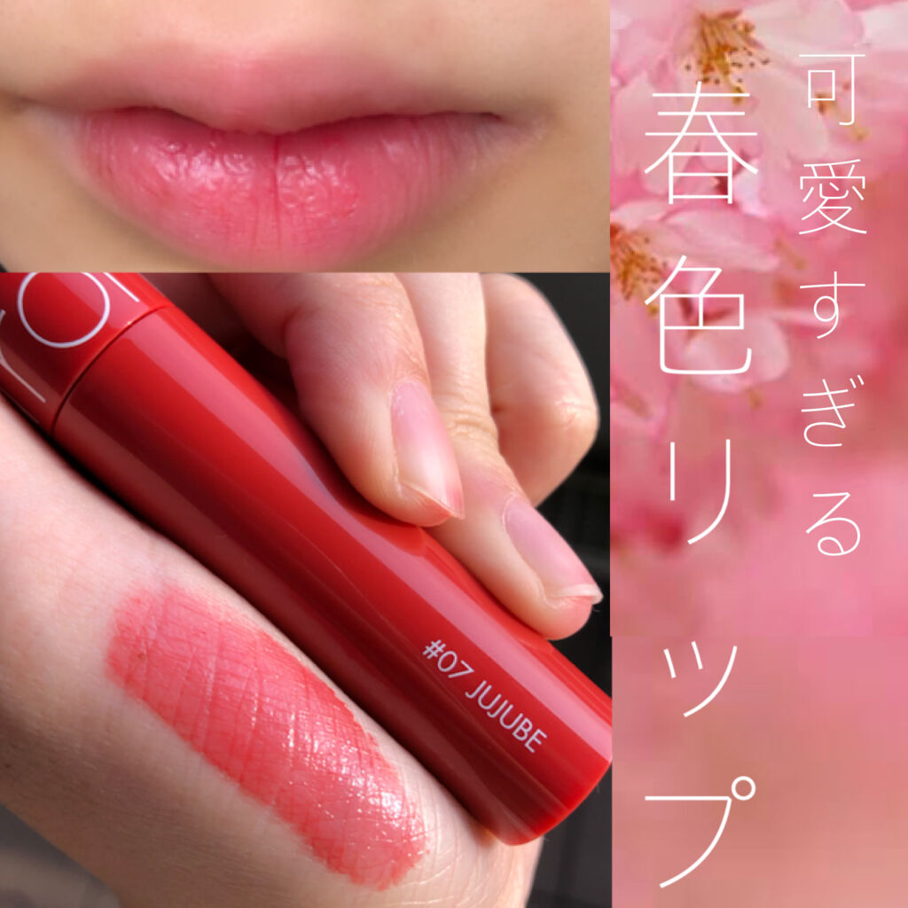 ジューシーラスティングティント/rom&nd/リップティントを使ったクチコミ（1枚目）