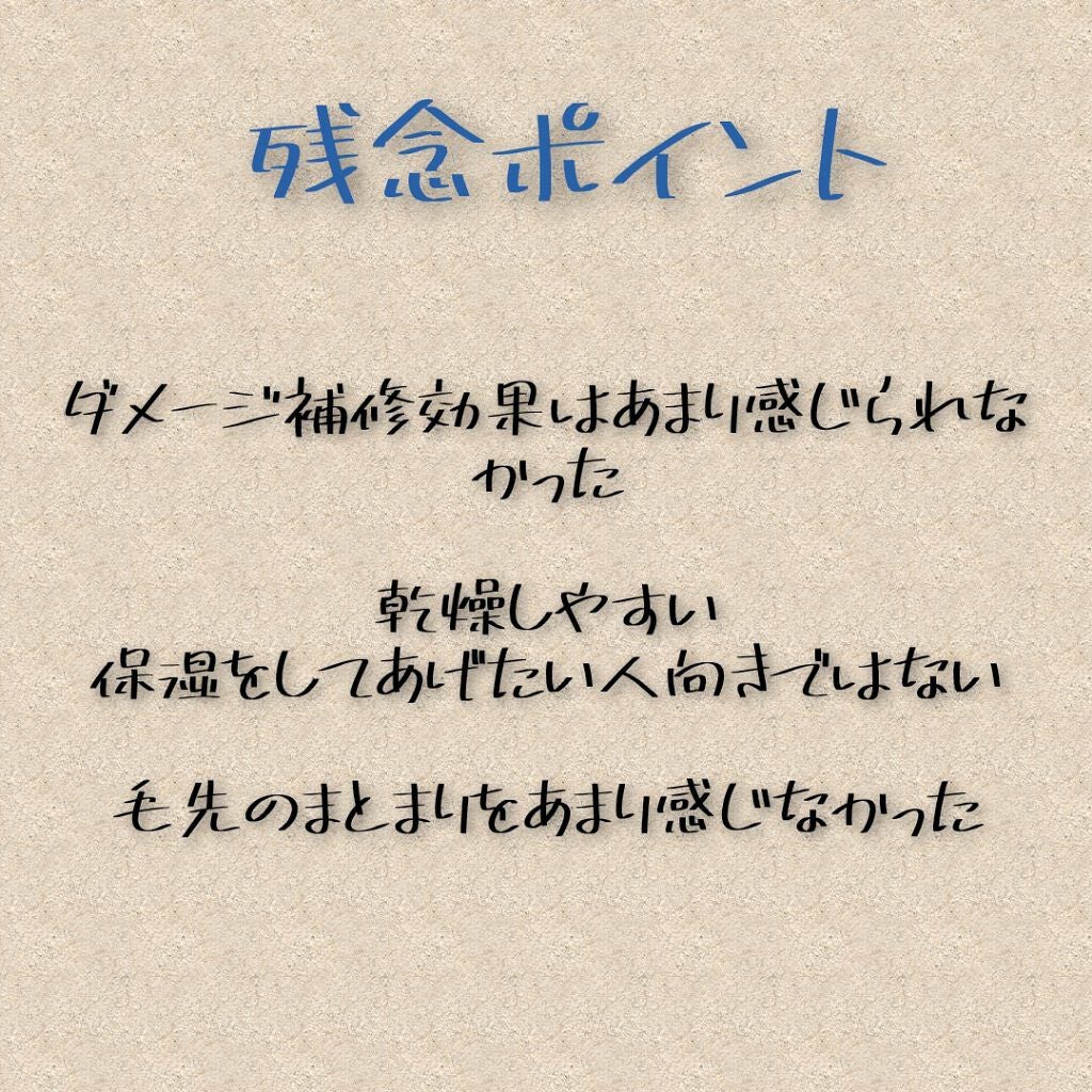 CCオイル/エッセンシャル/ヘアオイルを使ったクチコミ(5枚目)