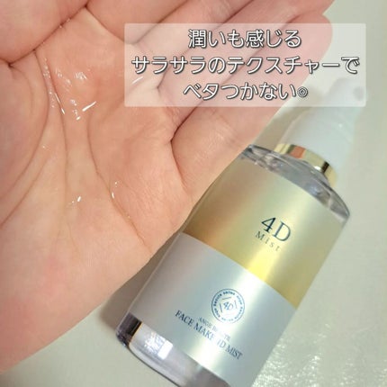 NOGðãã©ãã100ð¿ on LIPS ãFACEMAKE4DMASKFACEMAKE4DMIST衚æ
ç..ãïŒ4æç®ïŒ