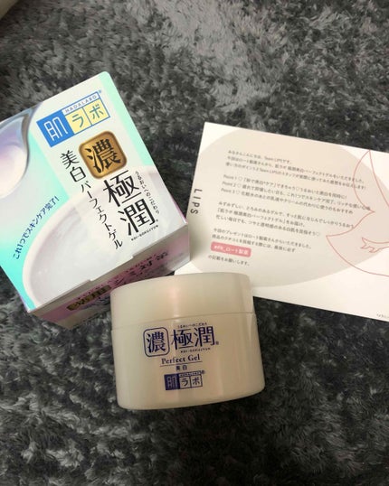 極潤 美白パーフェクトゲル/肌ラボ/オールインワン化粧品を使ったクチコミ(1枚目)
