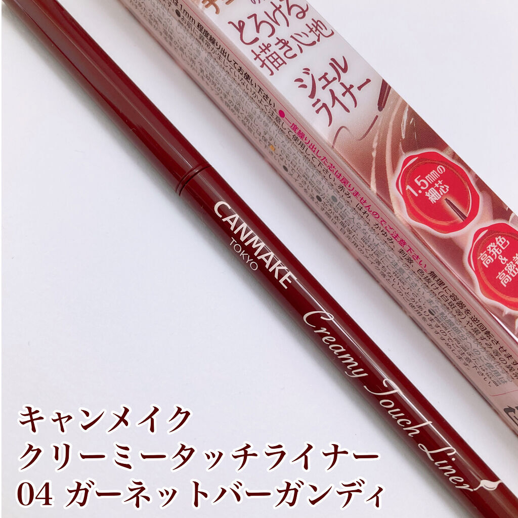 クリーミータッチライナー/キャンメイク/ジェルアイライナーを使ったクチコミ（2枚目）