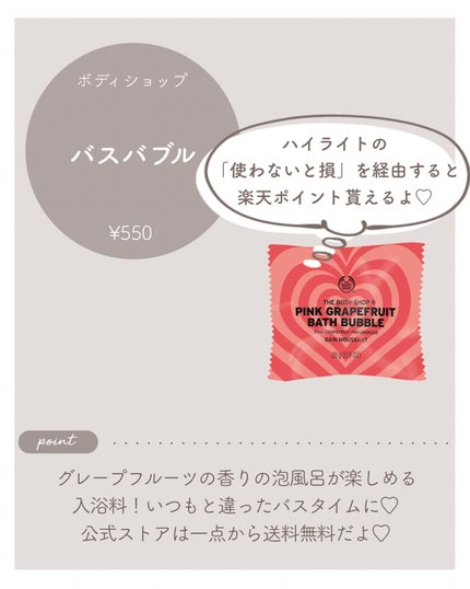 バスバブル/THE BODY SHOP/入浴剤を使ったクチコミ(6枚目)
