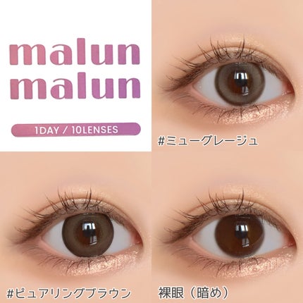 マランマラン ワンデー/malun malun/ワンデー(1DAY)カラコンを使ったクチコミ(7枚目)