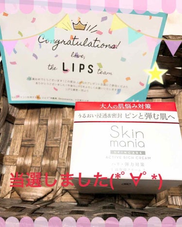 Skin mania アクティブリッチクリームのクチコミ「✨スキンマニア 
アクティブリッチクリーム

LIPSさんのプレゼント企画に当選しました💓
正.....」（1枚目）