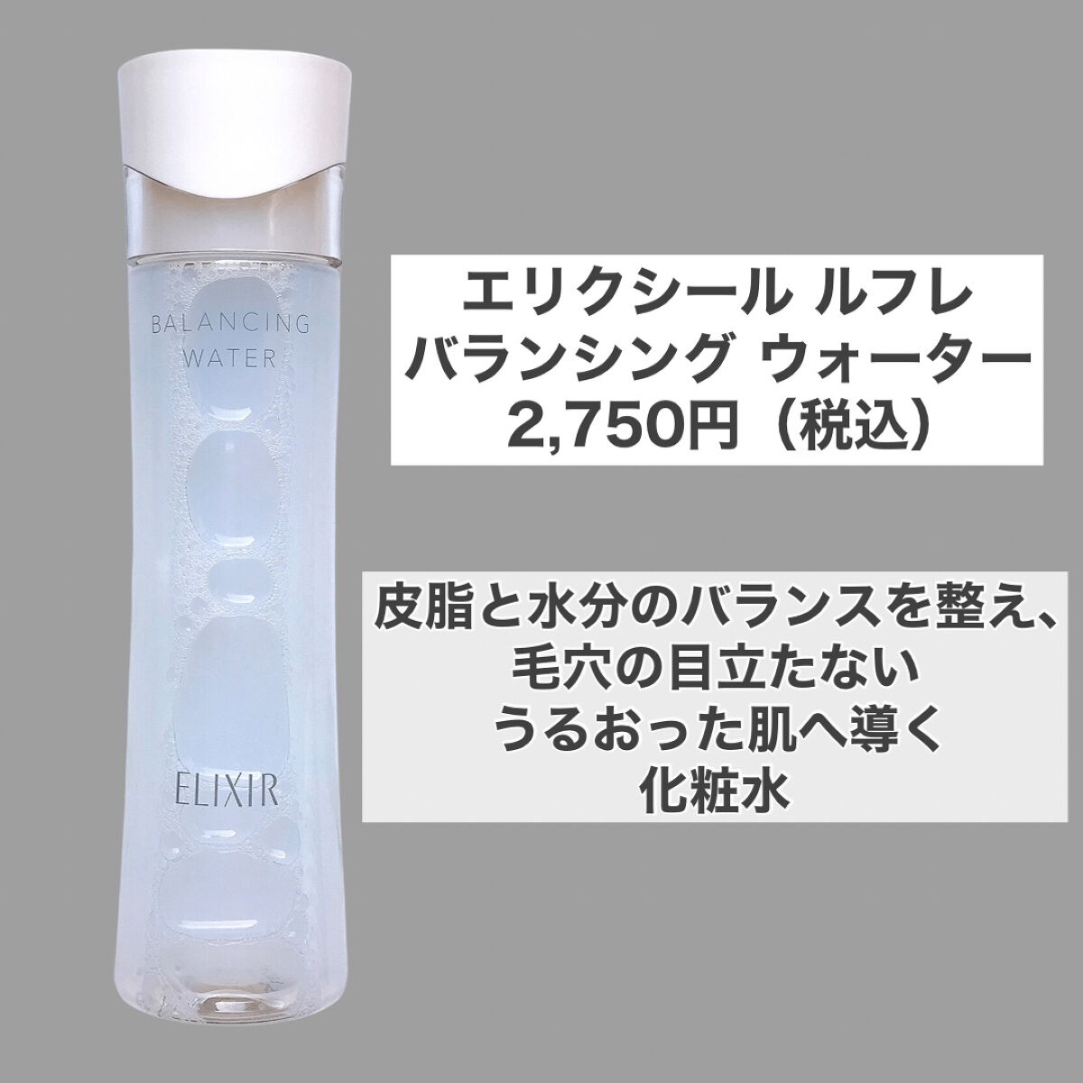 ルフレ バランシング バブル/エリクシール/泡洗顔を使ったクチコミ(5枚目)