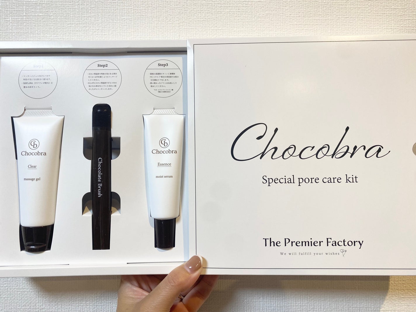 チョコブラ スペシャル毛穴ケアセット/Chocobra/スキンケアキットを使ったクチコミ(1枚目)