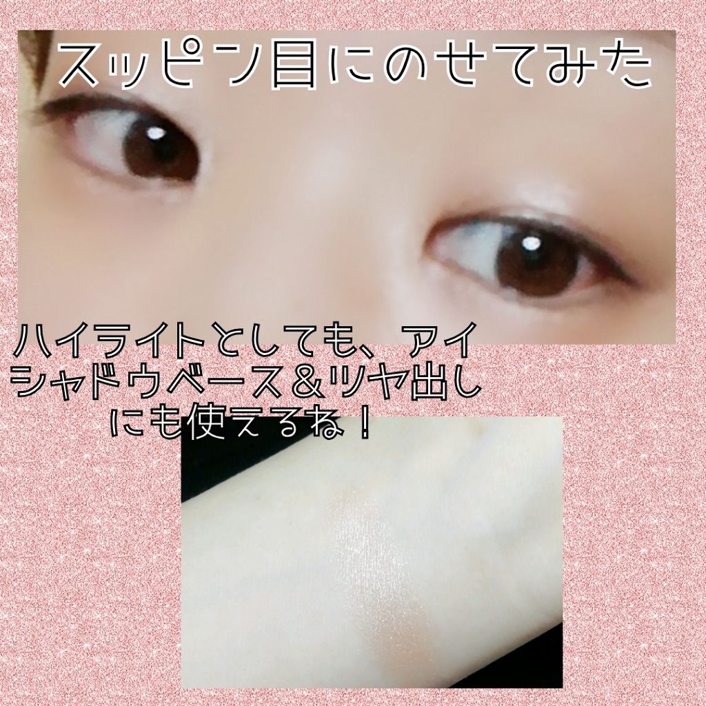 パールグロウハイライト/CEZANNE/パウダーハイライトを使ったクチコミ(2枚目)