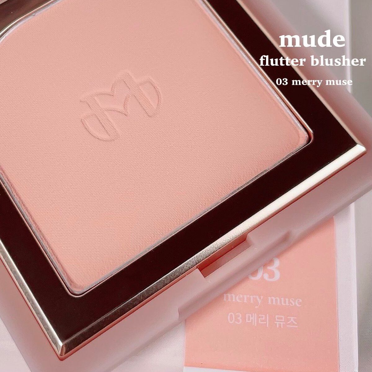 フラッターブラッシャー/mude./パウダーチークを使ったクチコミ（3枚目）