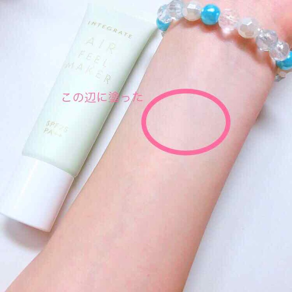エアフィールメーカー ミントカラー/インテグレート/化粧下地を使ったクチコミ（2枚目）