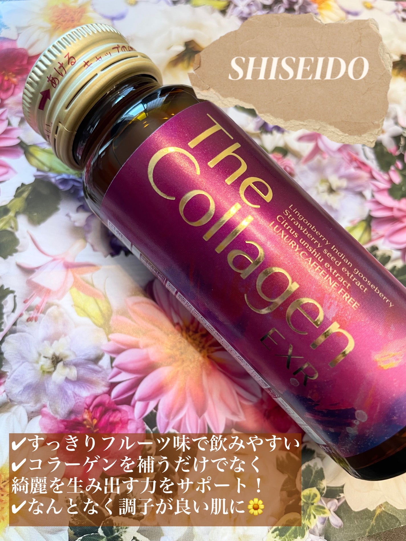 ザ・コラーゲン EXR <ドリンク>/ザ・コラーゲン/美容ドリンクを使ったクチコミ(1枚目)