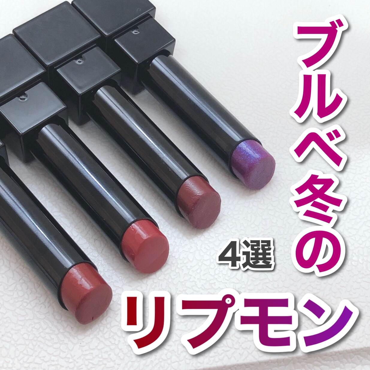 ケイト リップモンスター/KATE/口紅を使ったクチコミ（1枚目）