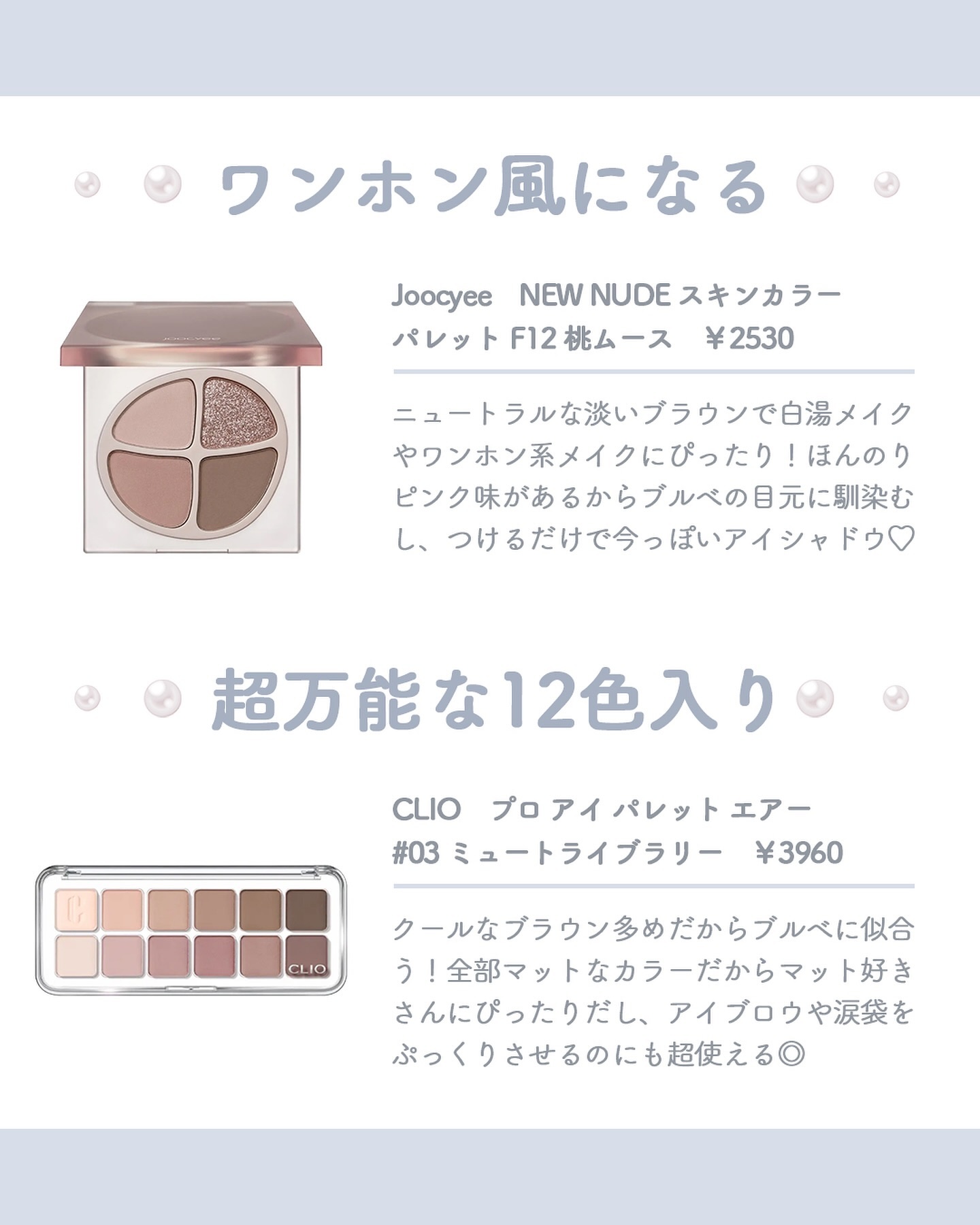 スキニーリッチシャドウ/excel/アイシャドウパレットを使ったクチコミ（2枚目）