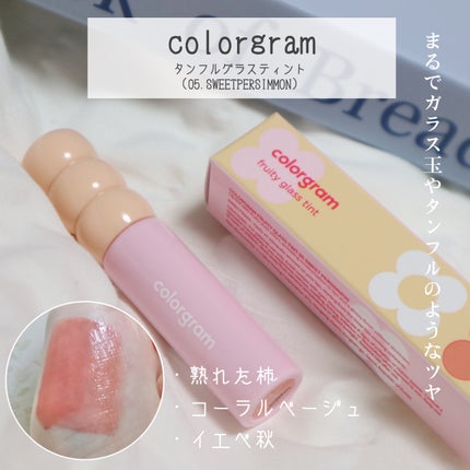 タンフルグラスティント/Colorgram/リップティントを使ったクチコミ(2枚目)