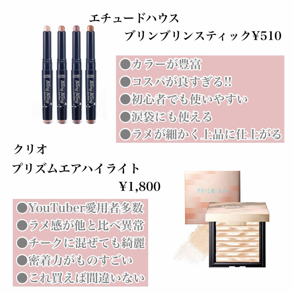 プリズム エアー ハイライター/CLIO/パウダーハイライトを使ったクチコミ（3枚目）