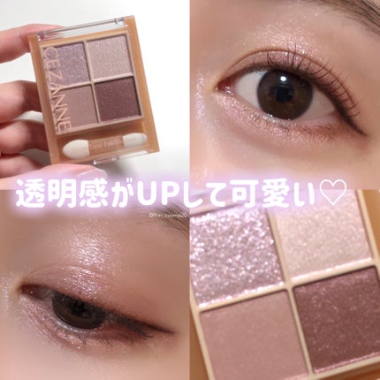 ベージュトーンアイシャドウ/CEZANNE/アイシャドウパレットを使ったクチコミ(4枚目)